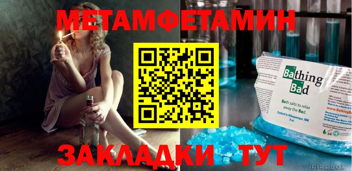 Амфетамин 98% Балахна