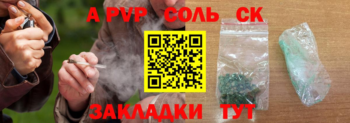 Alpha PVP Соль  Вход с VPN  Балахна  A PVP  где найти   Alpha PVP VHQ 