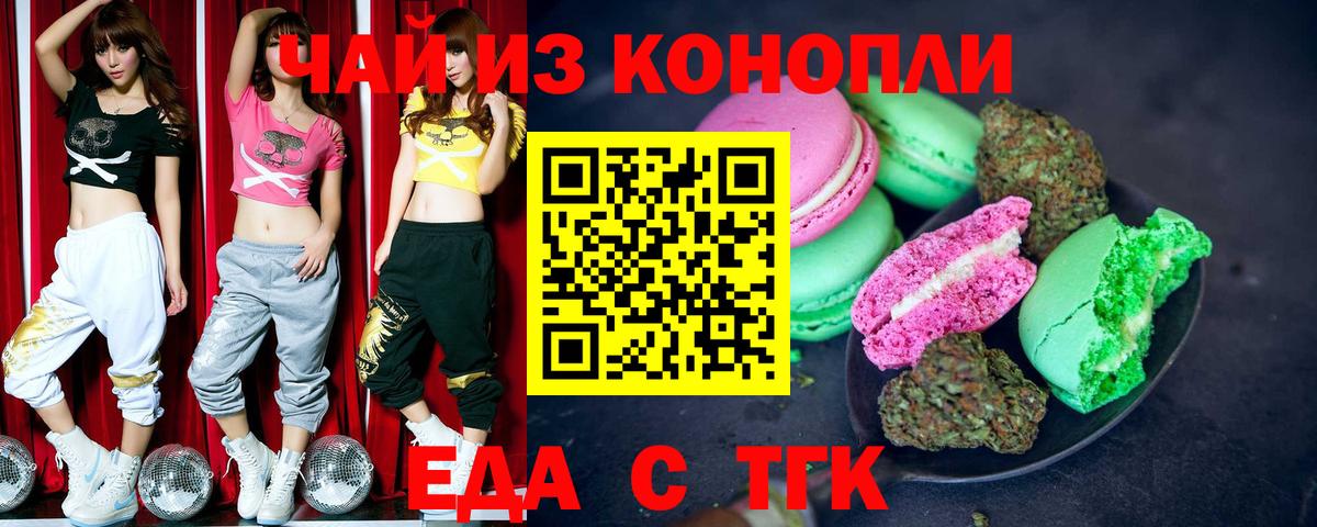 Балахна  Cannafood марихуана  Вход с VPN 