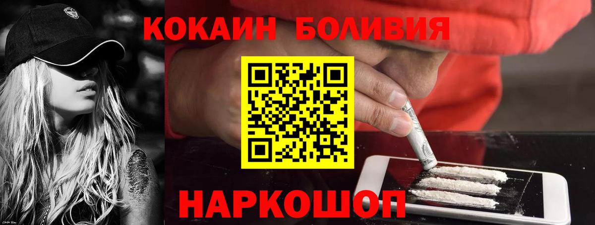 Кокаин Fish Scale  КОКАИН Перу  Вход с VPN  Cocaine  Балахна 