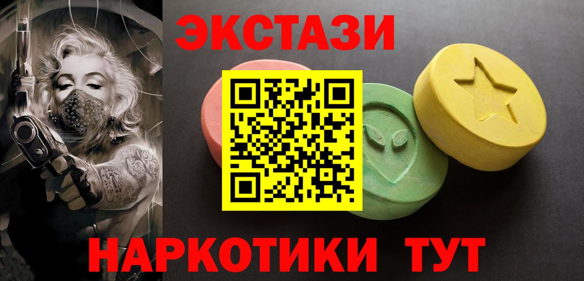 Экстази  Экстази круглые  Вход с VPN  Экстази louis Vuitton  Балахна 