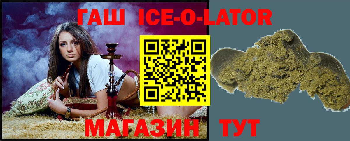 Балахна  Гашиш Ice-O-Lator  Гашиш хэш  Вход с VPN 