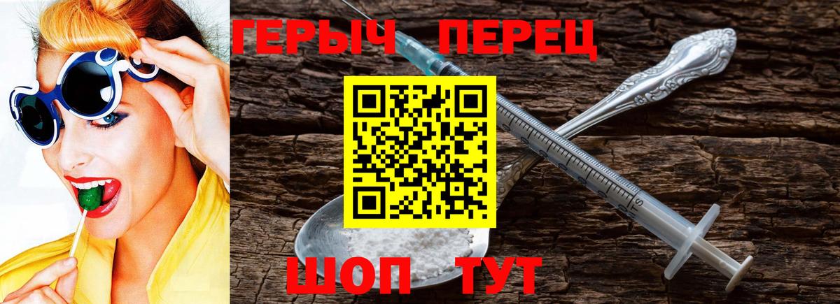ГЕРОИН гречка Балахна