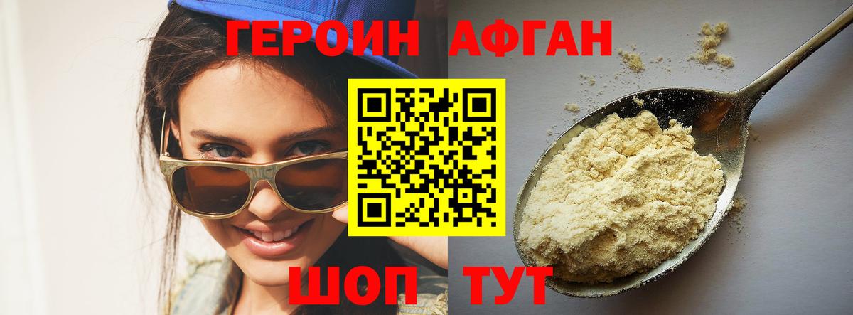 Героин хмурый  Вход с VPN  Балахна 