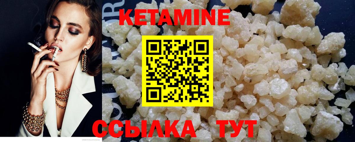 Кетамин VHQ  Вход с VPN  Балахна 
