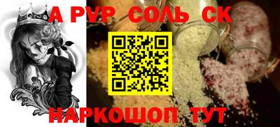 кристаллы Аргун