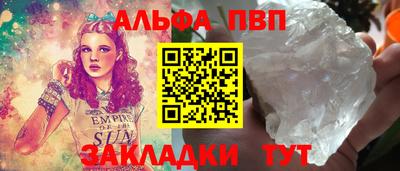 кристаллы Аргун