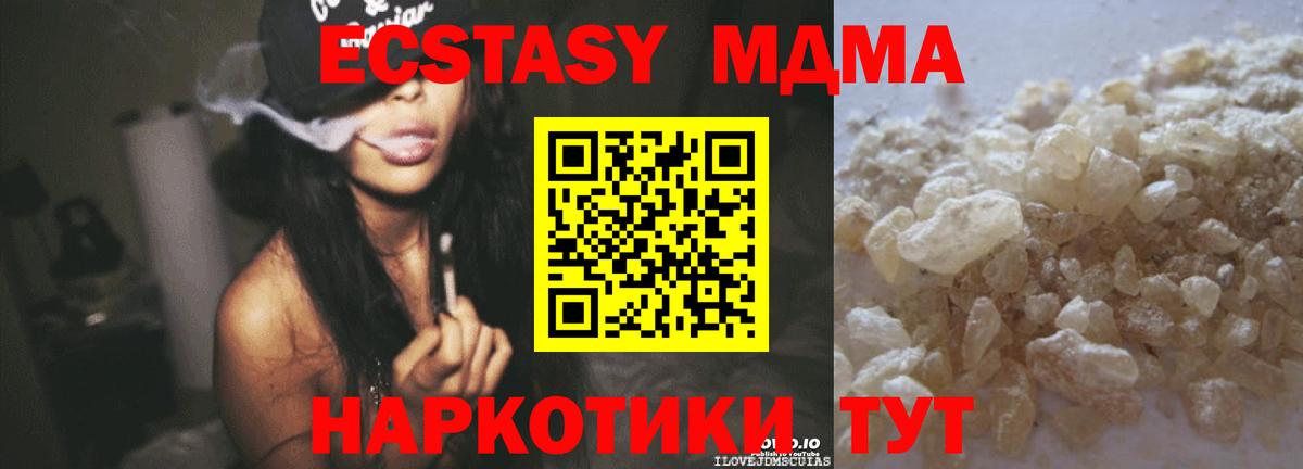 MDMA кристаллы  Вход с VPN  MDMA  МДМА VHQ  Балахна 
