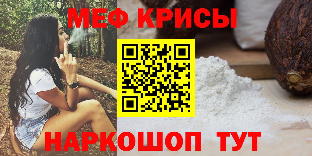Меф мяу мяу кристаллы Балахна