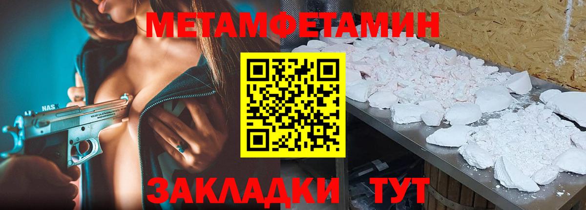 Балахна  Первитин кристалл  Метамфетамин  Вход с VPN 