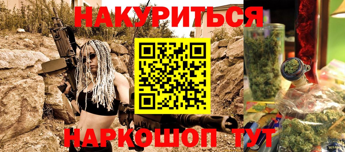 ГАШ  Балахна  КОКАИН  Мефедрон   МАРИХУАНА  Вход с VPN 